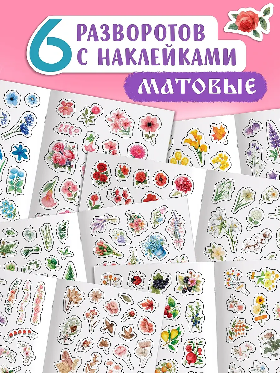 Альбом наклеек — фото 3