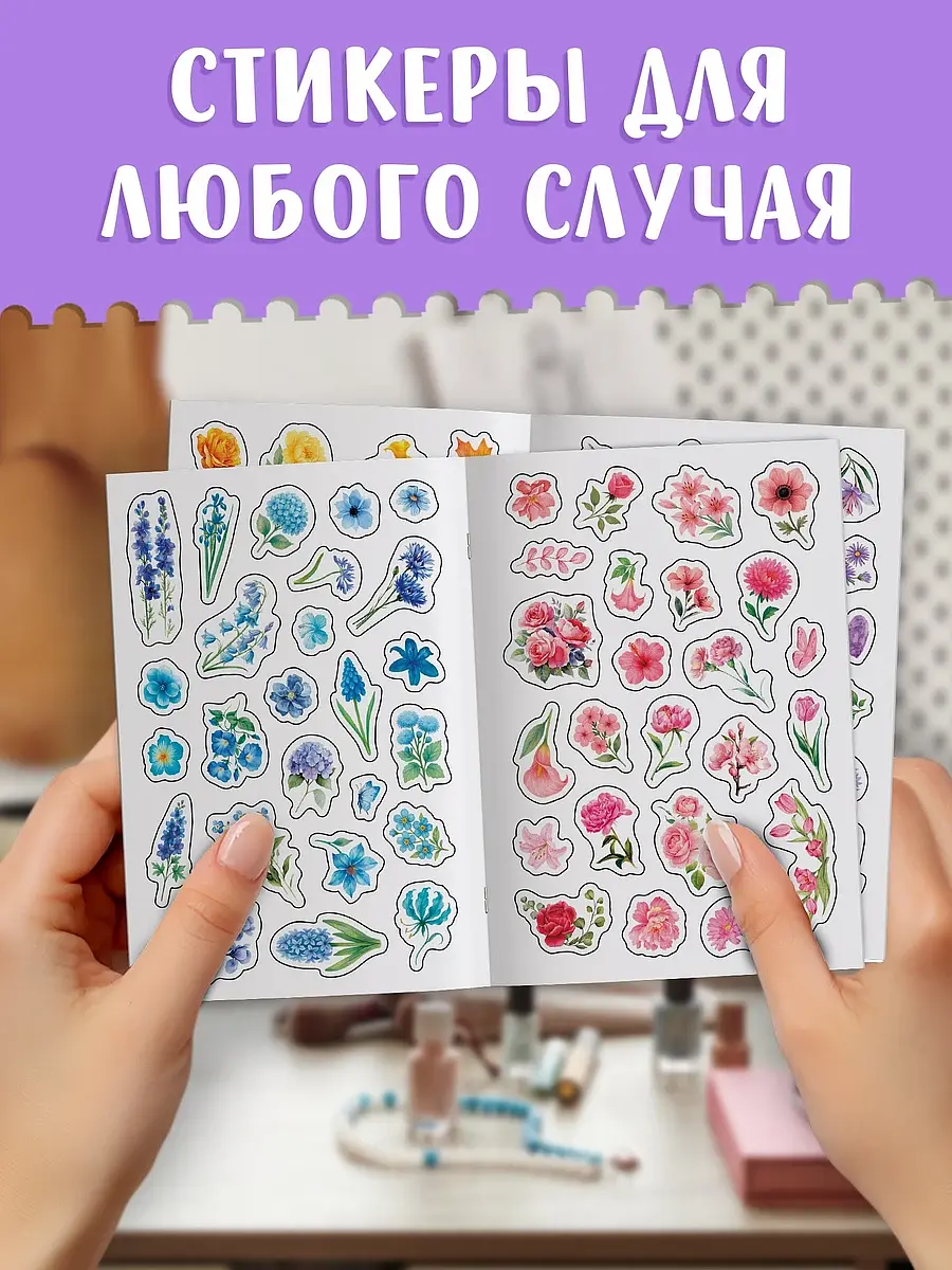 Альбом наклеек — фото 4