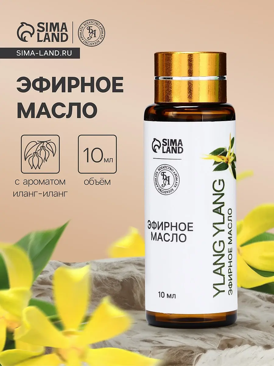 Эфирное масло — для хранение