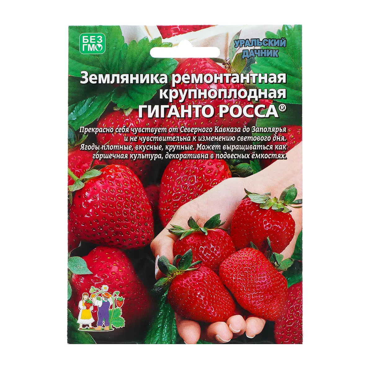 Семена земляника — для огород