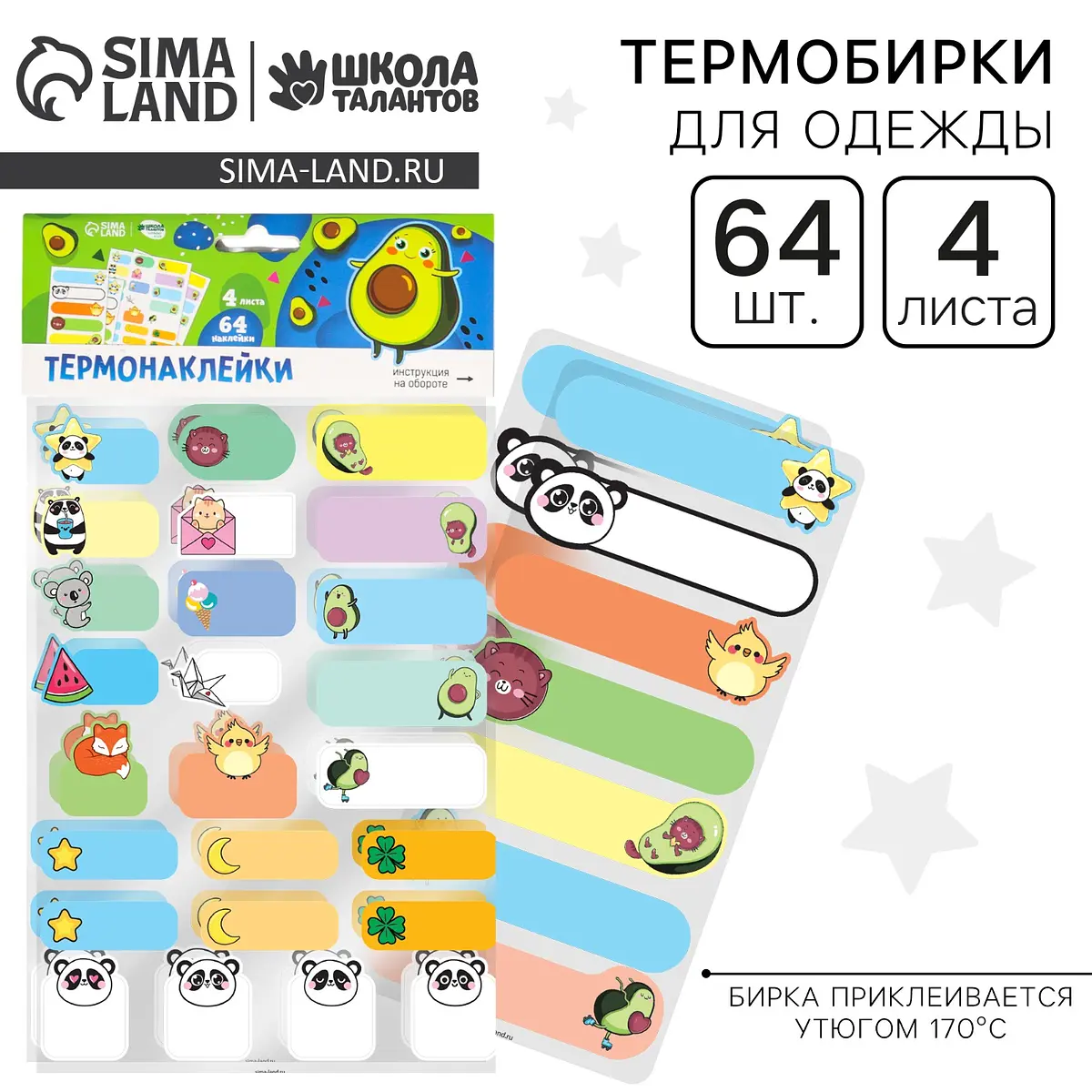 Термобирки для одежды. набор именных термонаклеек для маркировки детских вещей