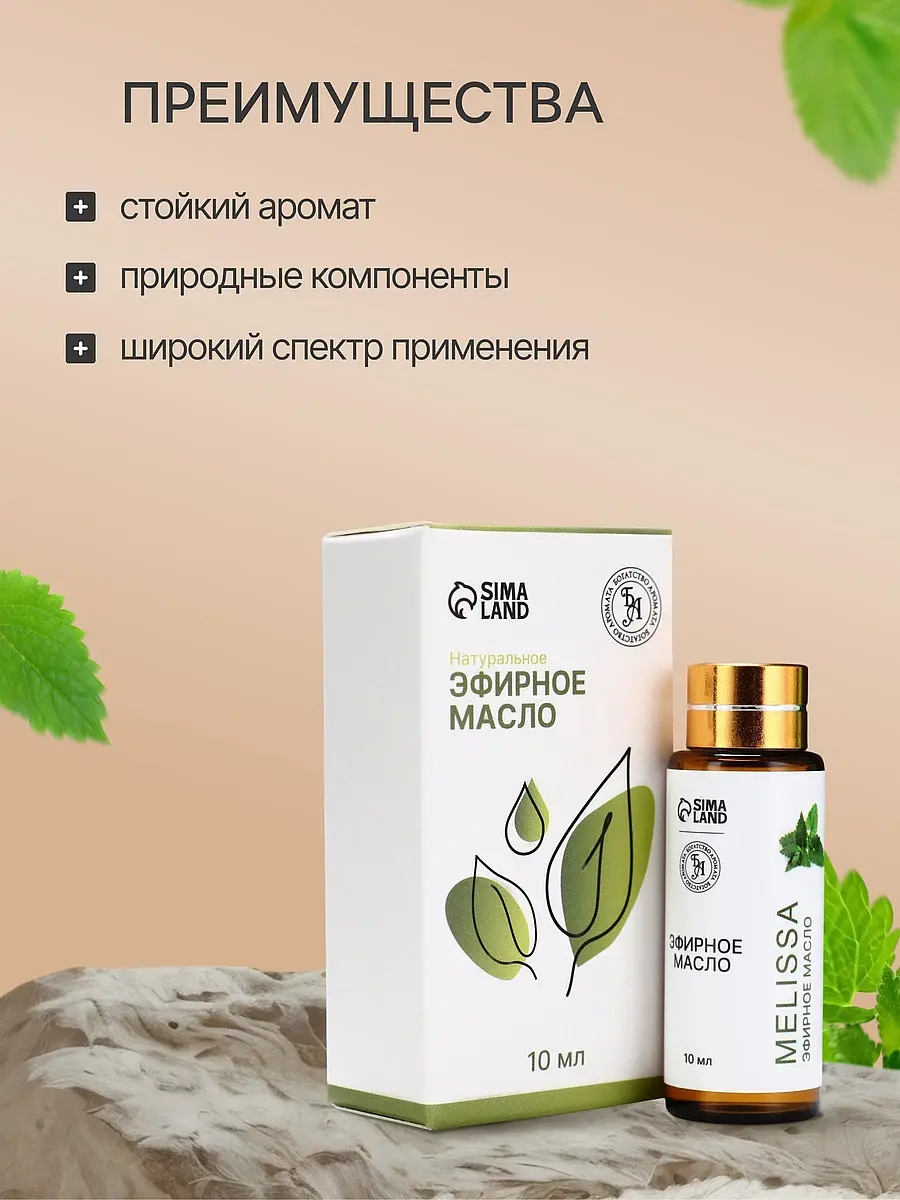 Эфирное масло — фото 2