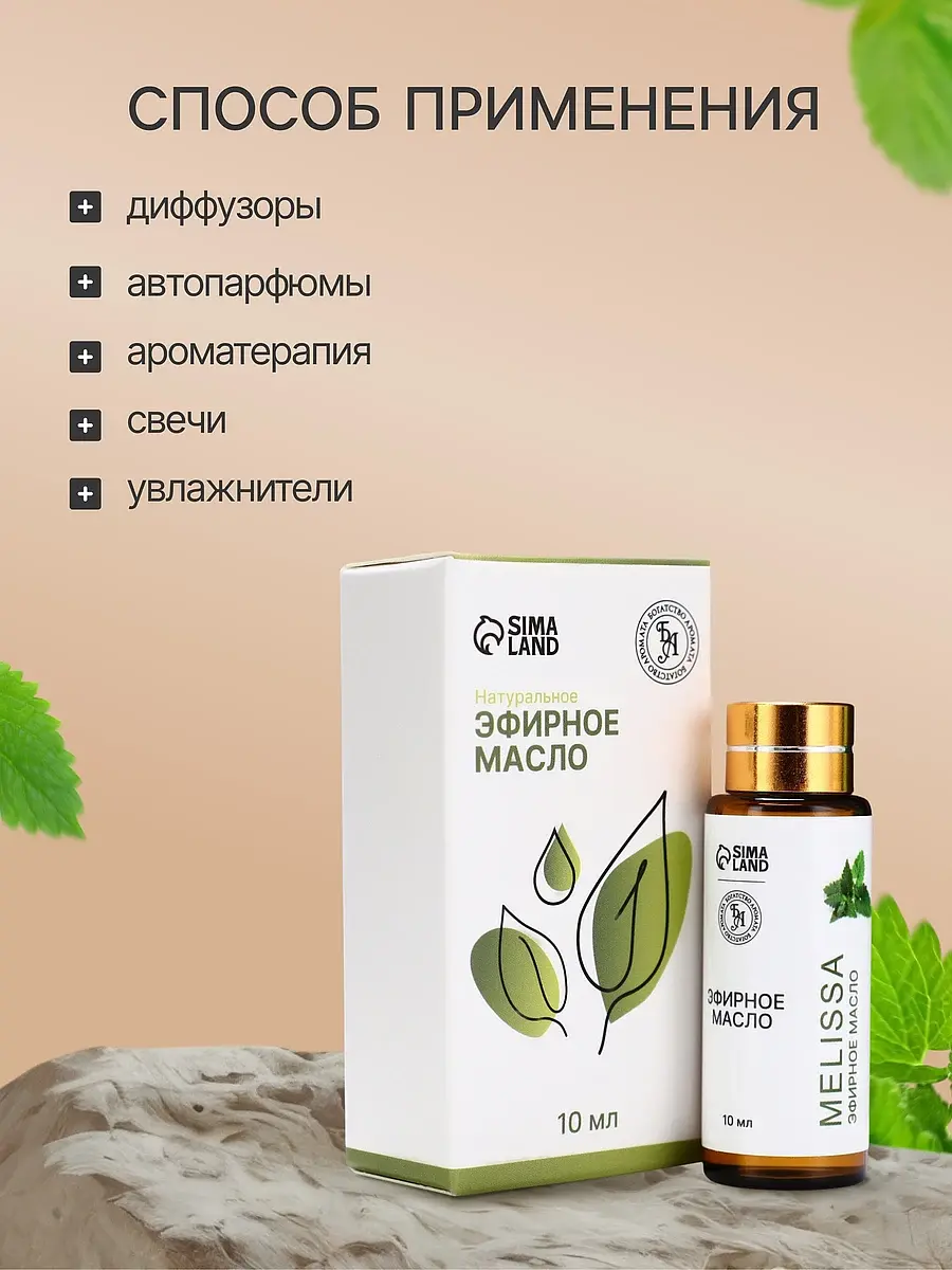 Эфирное масло — фото 3