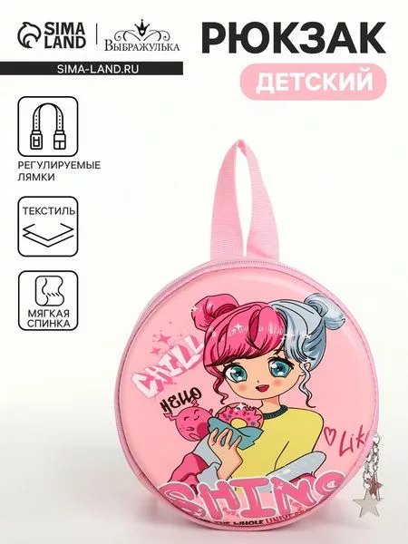 Рюкзак детский «Выбражулька» на молнии
