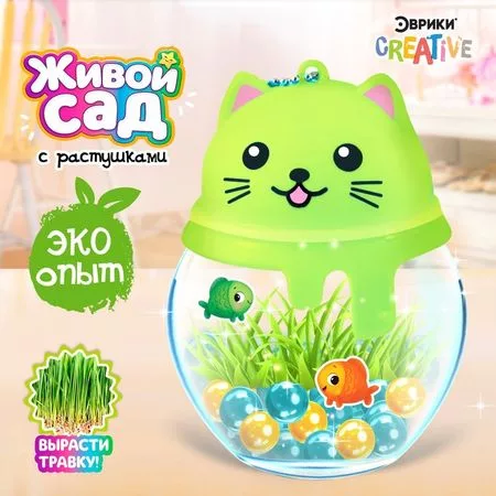 Набор для опытов «Живой сад: Кошечка» — для огород