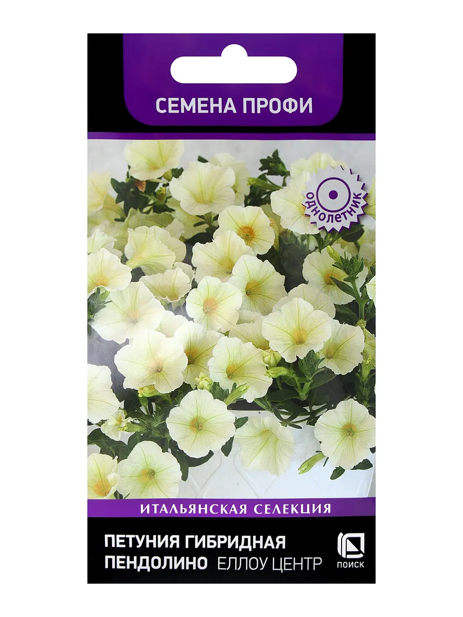 Семена цветов петуния гибридная пендолино еллоу центр — для огород