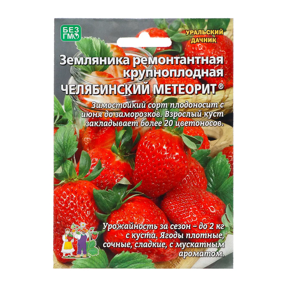 Семена земляника — для огород