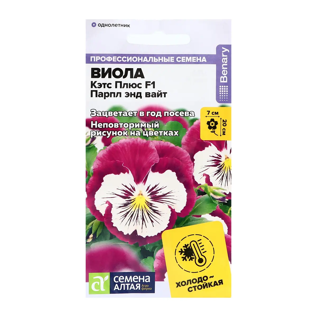 Семена цветов виола — для огород