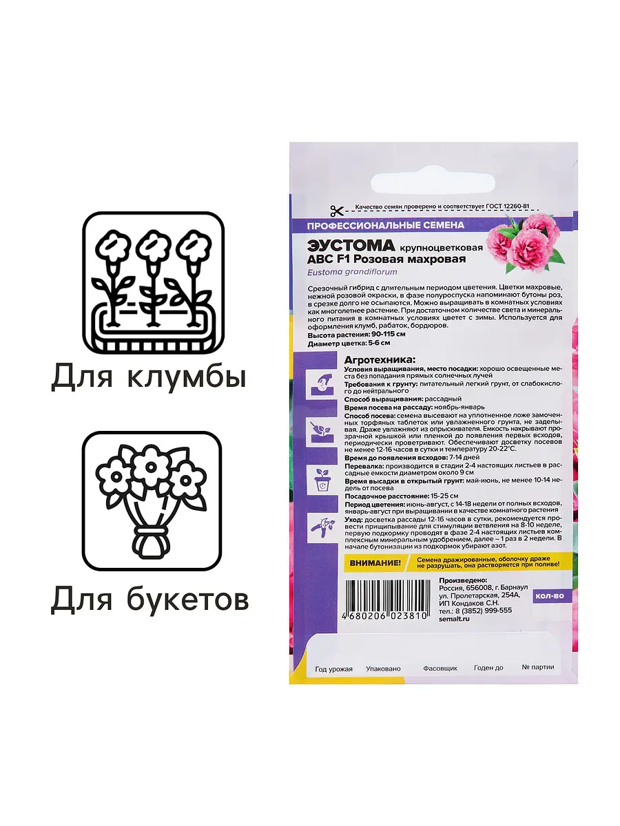 Семена цветов эустома авс розовая махровая — для огород — фото 2