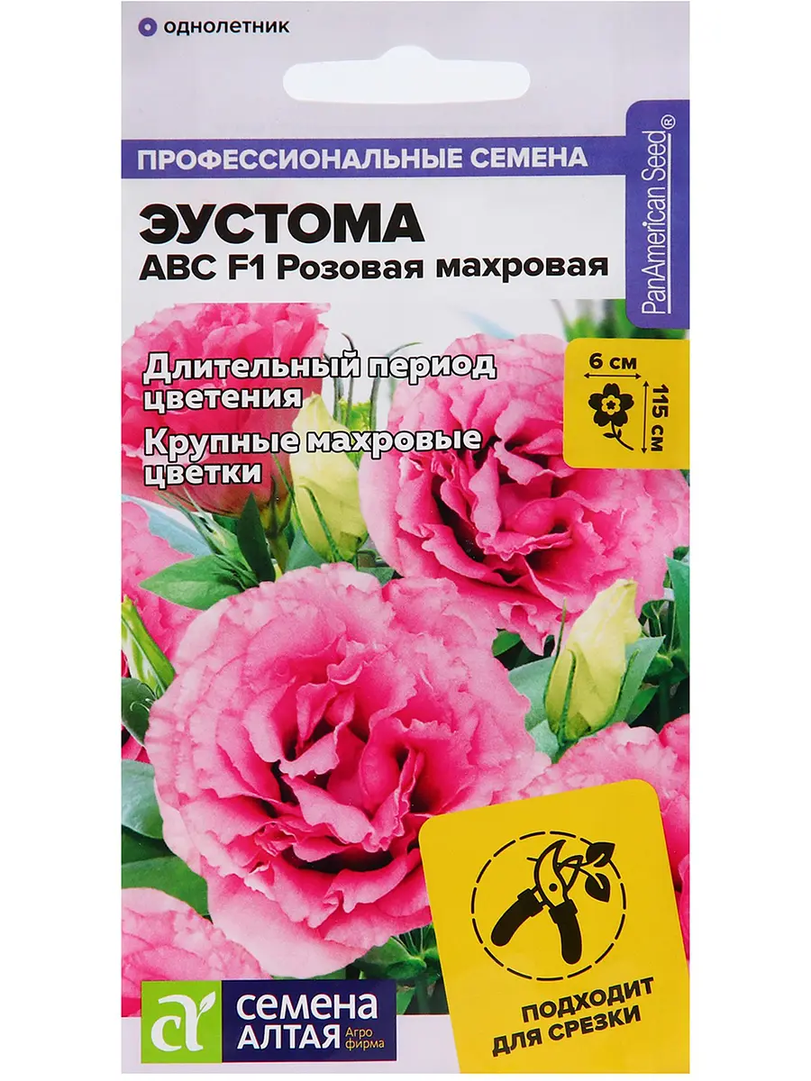 Семена цветов эустома авс розовая махровая — для огород — фото 4