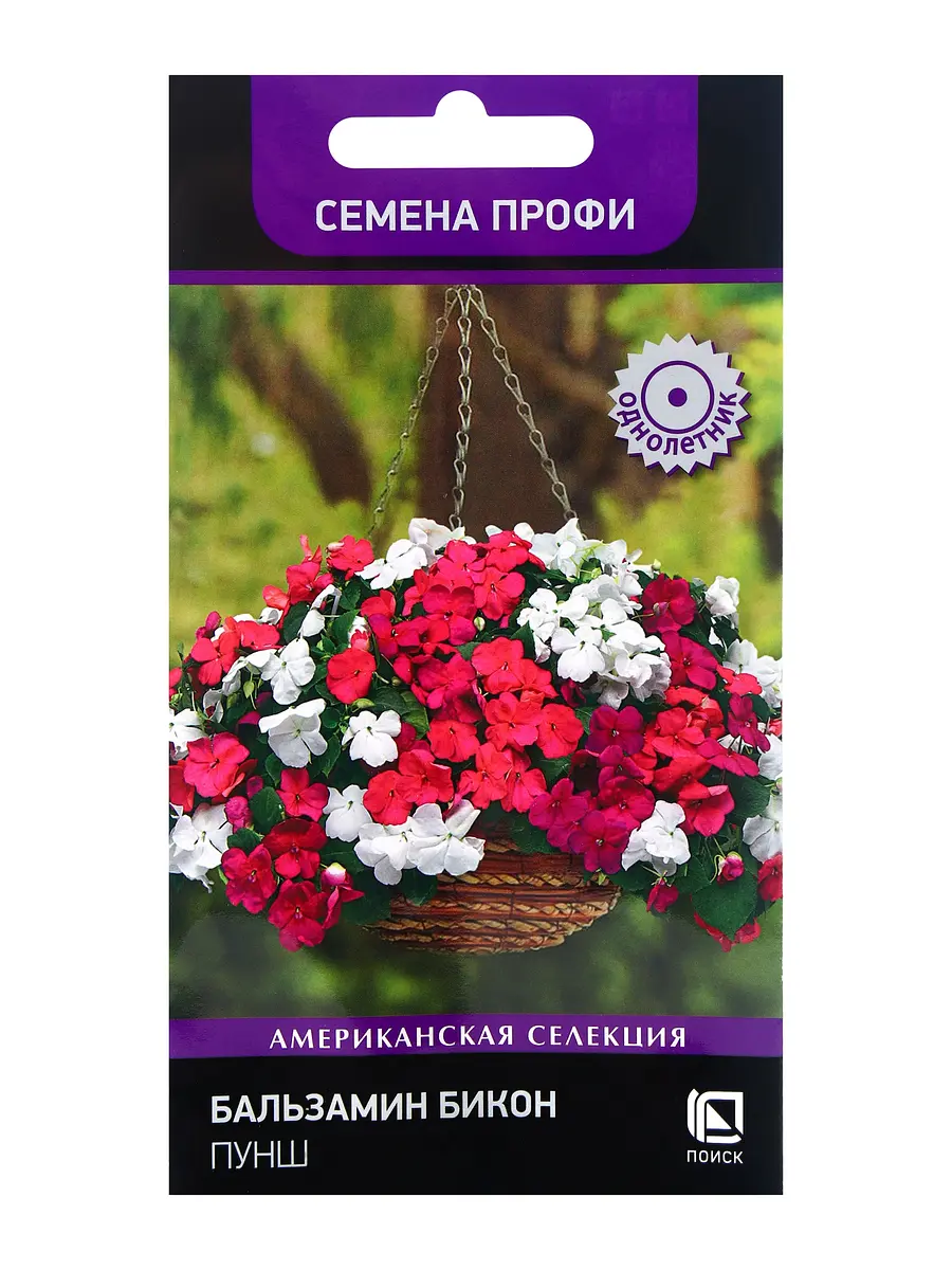 Семена цветов бальзамин — для огород