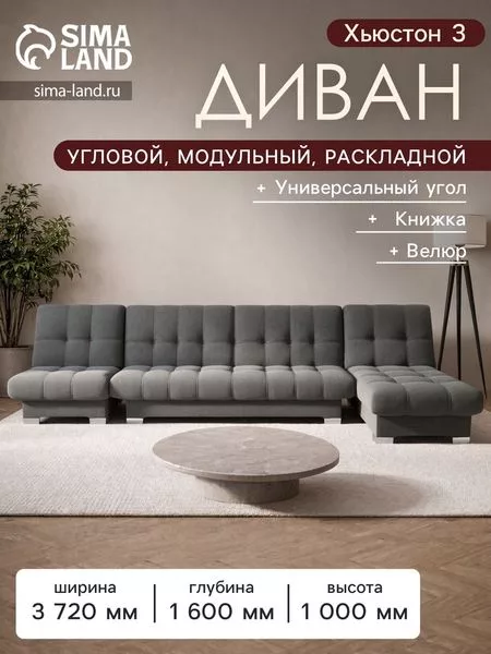 Диван угловой модульный «Хьюстон 3» — для хранение — фото 4