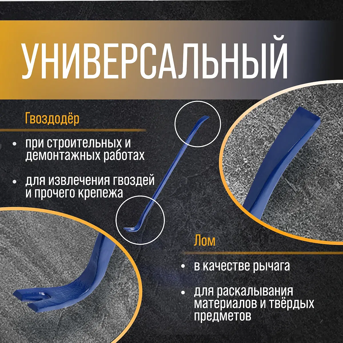 Лом-гвоздодер — фото 2
