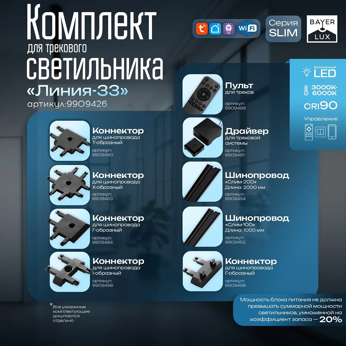 Светильник трековый slim — фото 3