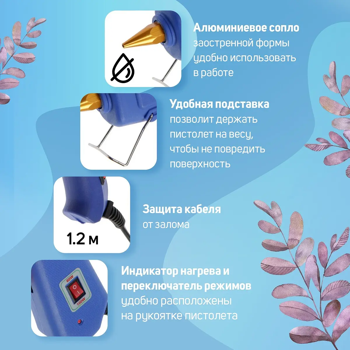 Клеевой пистолет тундра — фото 2