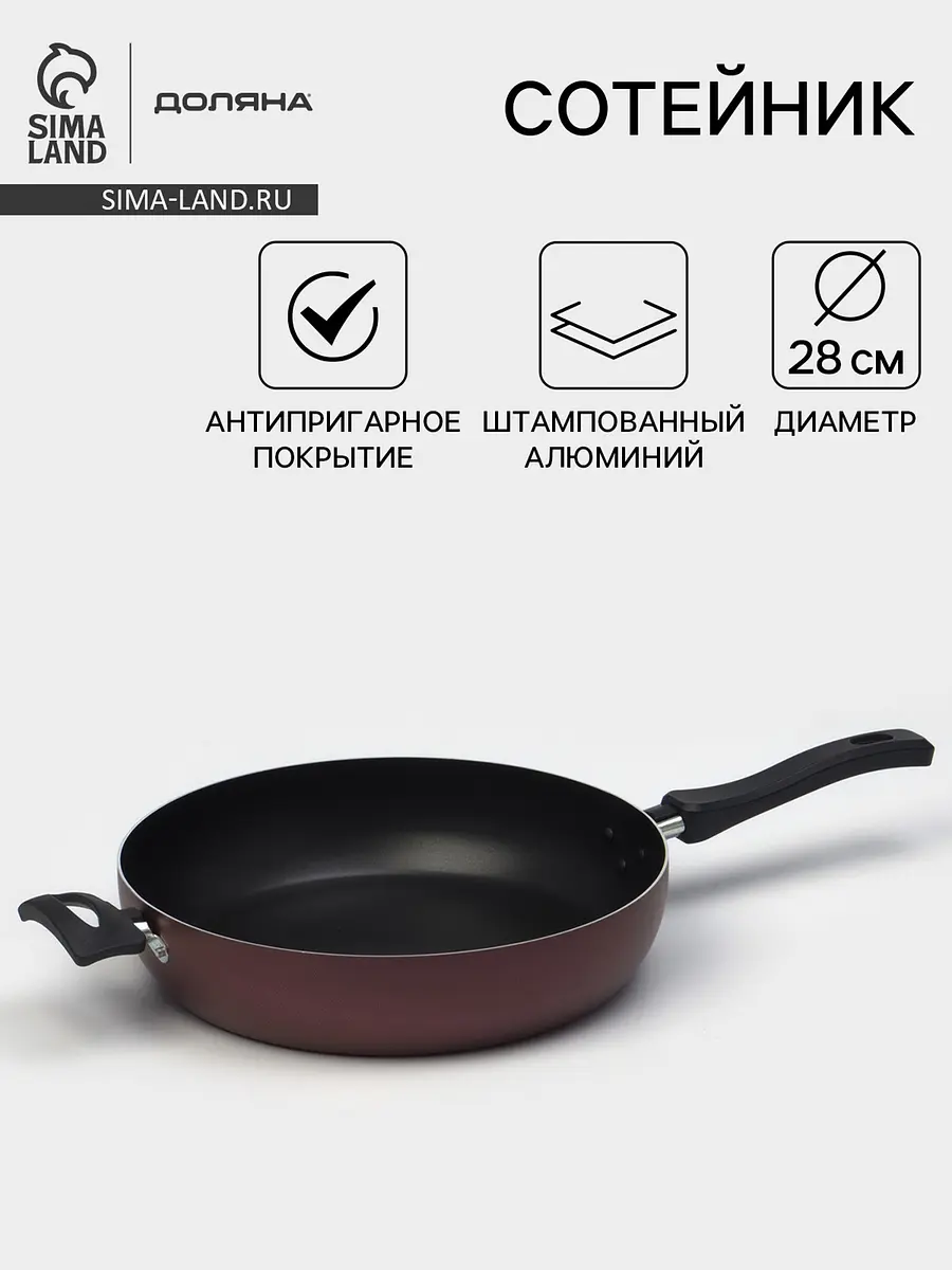 Сотейник доляна promo