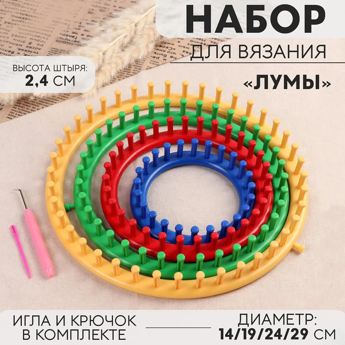 Набор для вязания — для хранение