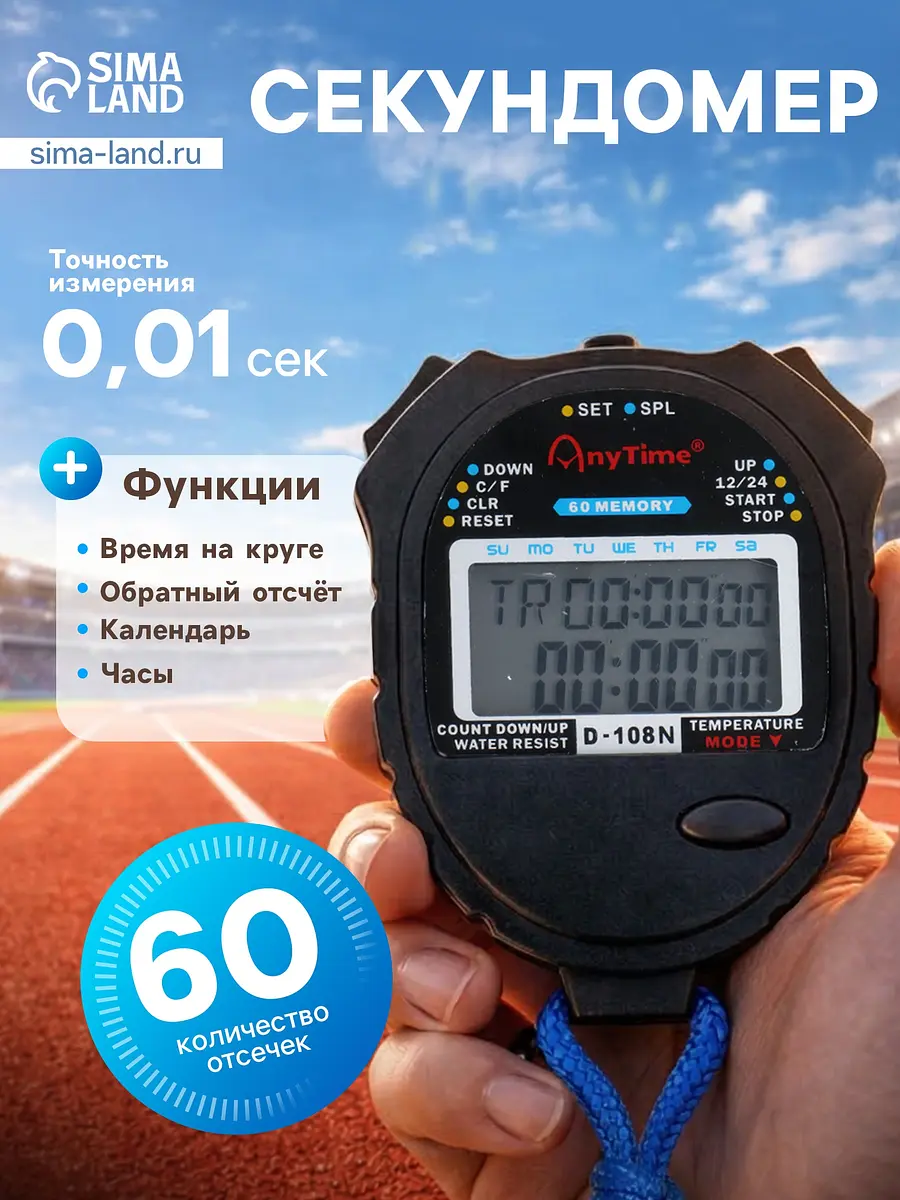 обратный отсчет — для хранение