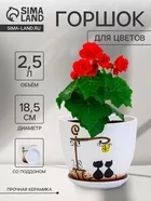 Горшок цветочный «Вечер» — фото 9
