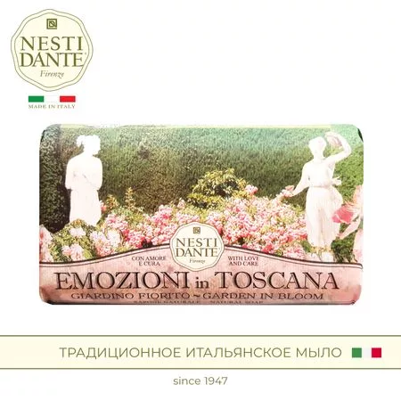 Мыло Nesti Dante твердое туалетное