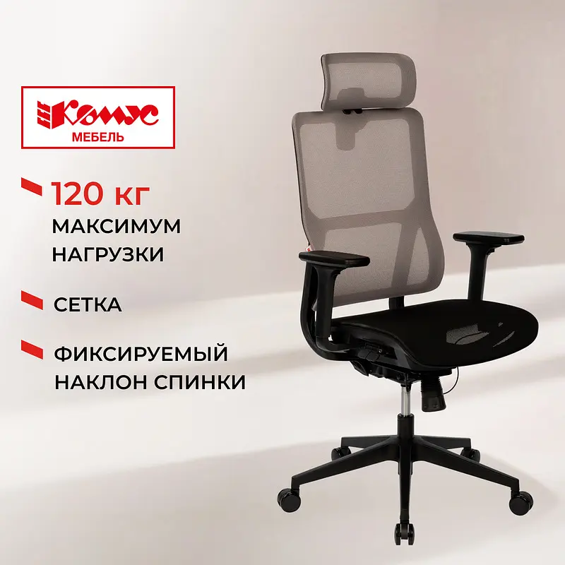 Кресло для руководителя Комус Мебель (Easy Chair) 601 серое/черное (сетка — фото 5