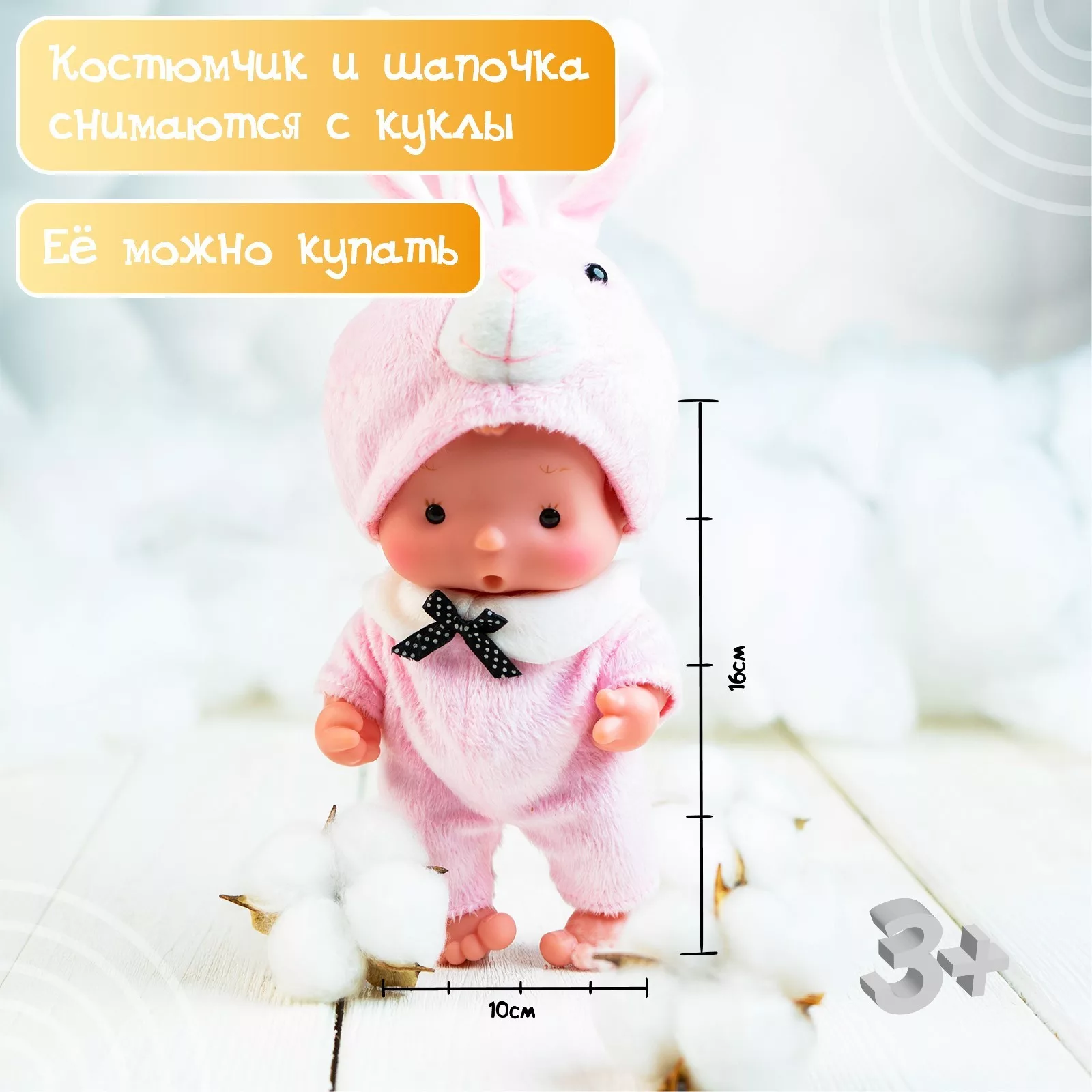 Пупс коллекционный «Крошики: Кроля» — фото 4