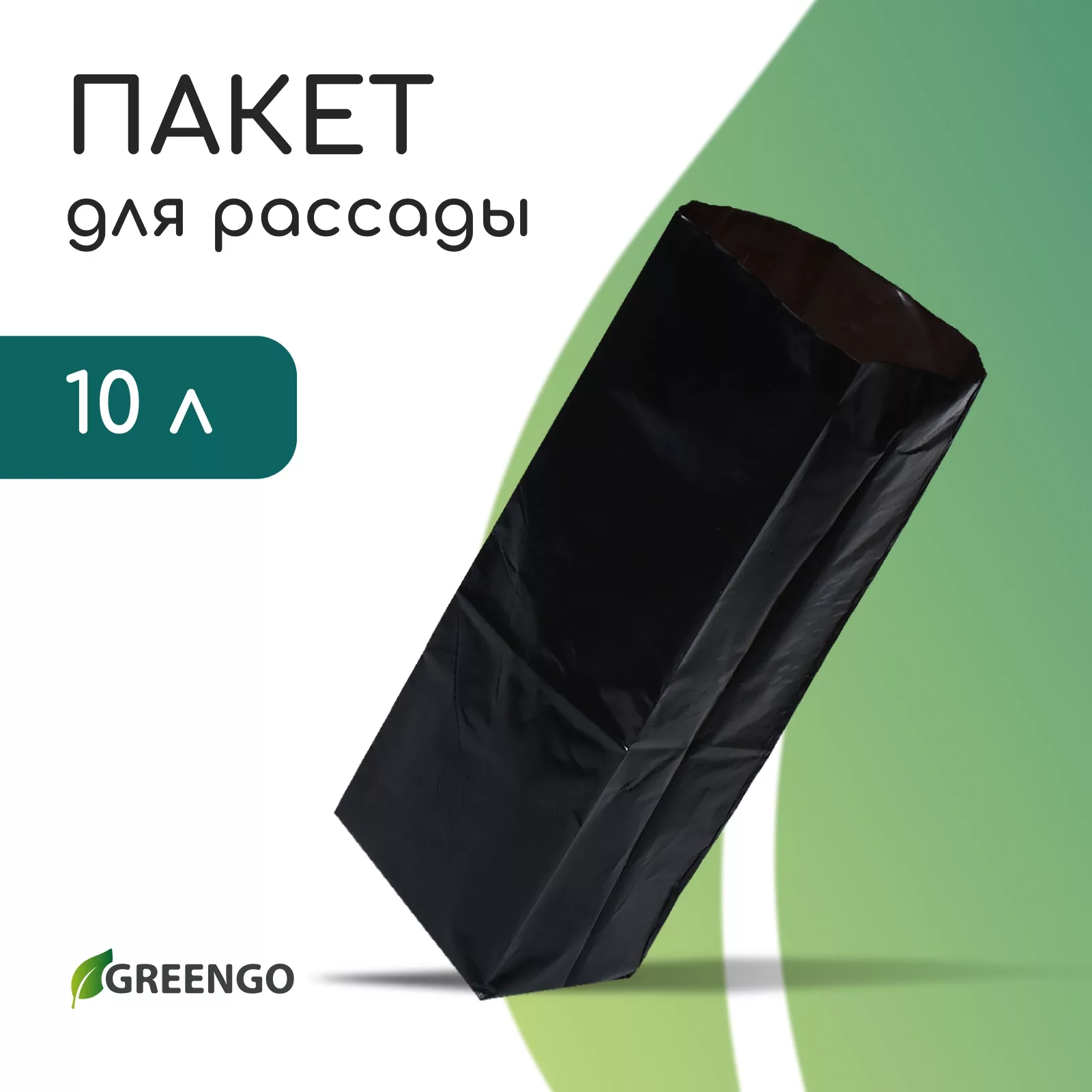 Пакет для рассады — для огород