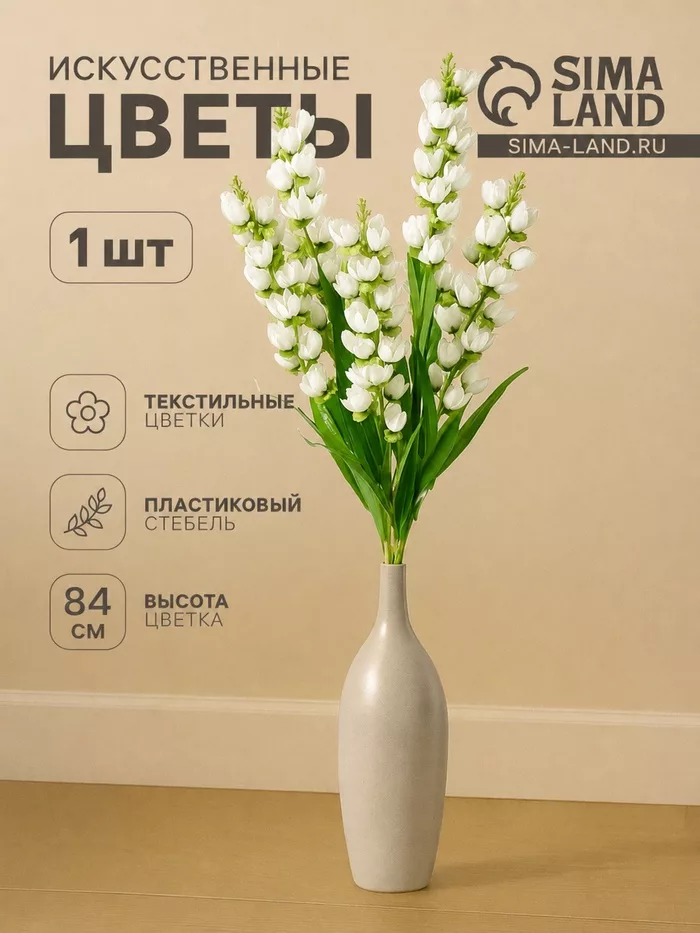 Цветы искусственные «Дремлик садовый» — для участок — фото 6