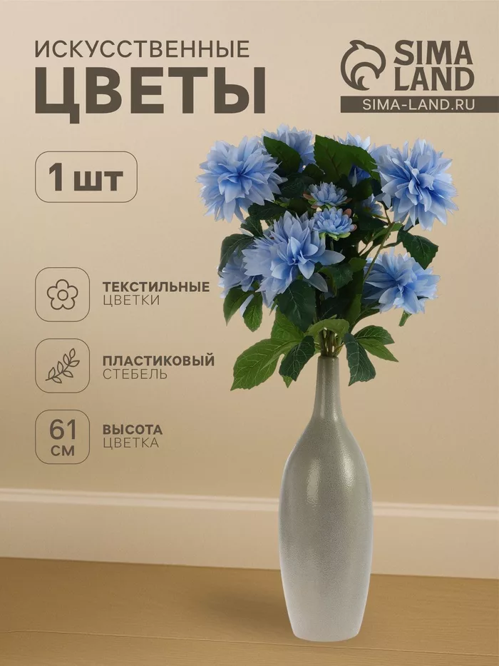Цветы искусственные «Георгин садовый галант» — для полив — фото 9