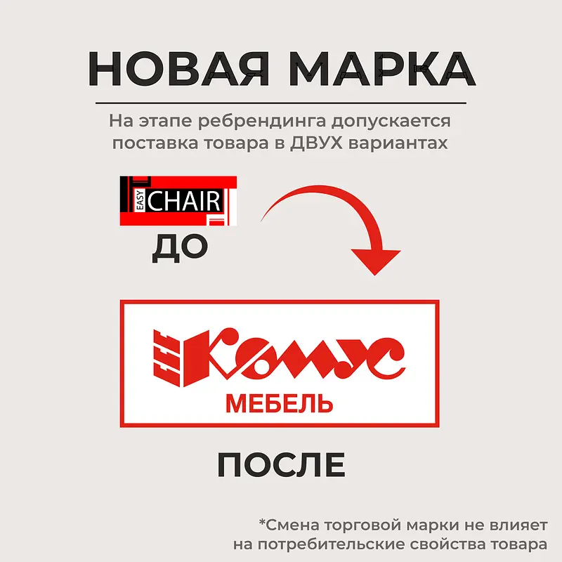 Кресло для руководителя Комус Мебель (Easy Chair) 577 черное (экокожа/сетка/ткань — для хранение — фото 9