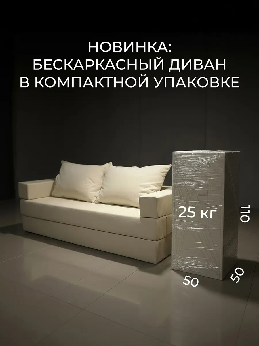 Диван бескаркасный — фото 4