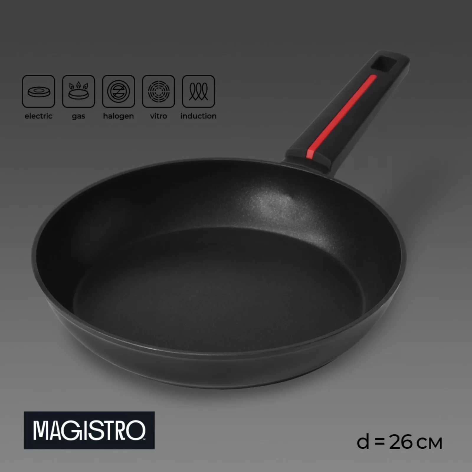 Сковорода Magistro Flame — для отдых