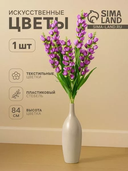 Цветы искусственные «Дремлик садовый» — для участок