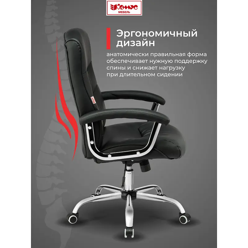 Кресло для руководителя Комус Мебель (Easy Chair) 550 черное (рециклированная кожа — фото 3