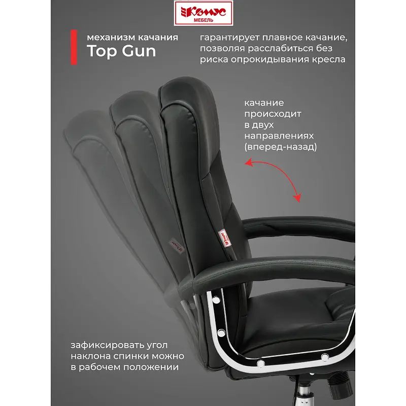 Кресло для руководителя Комус Мебель (Easy Chair) 550 черное (рециклированная кожа — фото 4