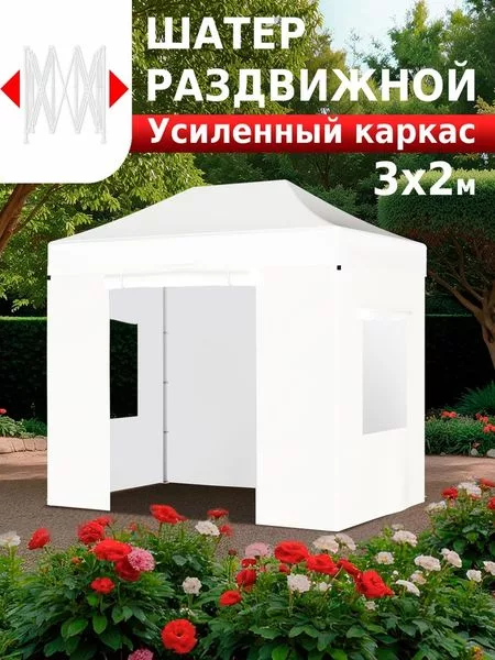 Тент-шатёр садовый Helex 24320 — для хранение