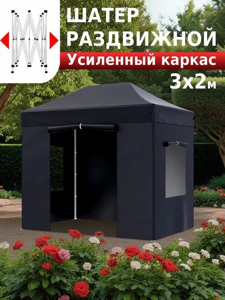 Тент-шатёр садовый Helex 24322 — для хранение