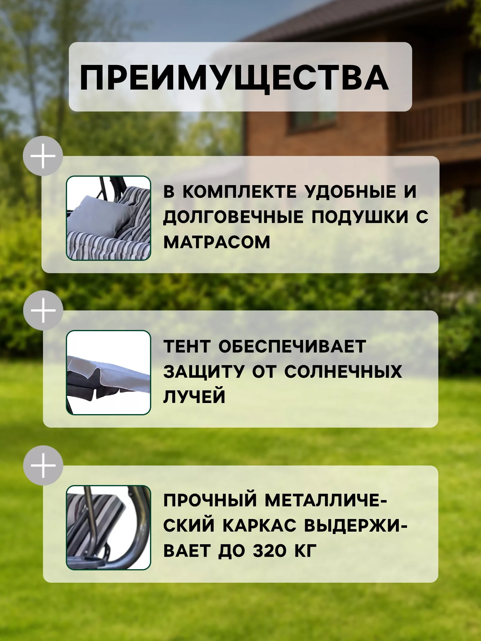 Качели садовые «Мастак-2» — для отдых — фото 3