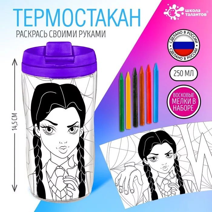 Термостакан детский «Готическая девочка» — фото 3