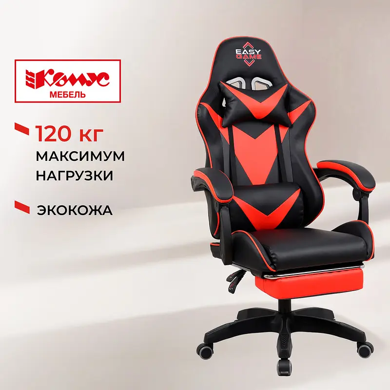 Кресло игровое Комус Мебель (Easy Game) 531 красное/черное (экокожа