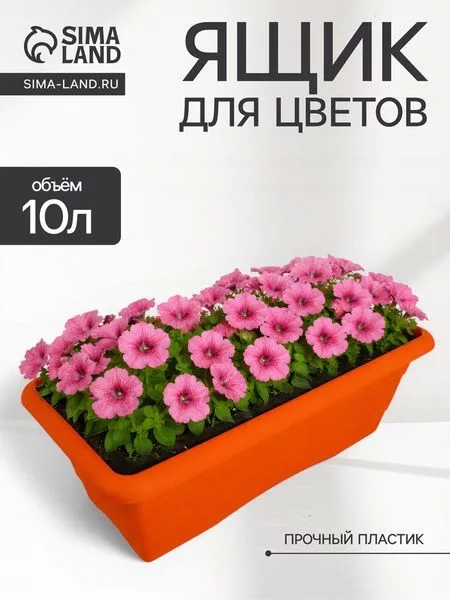 Ящик балконный для цветов — для хранение