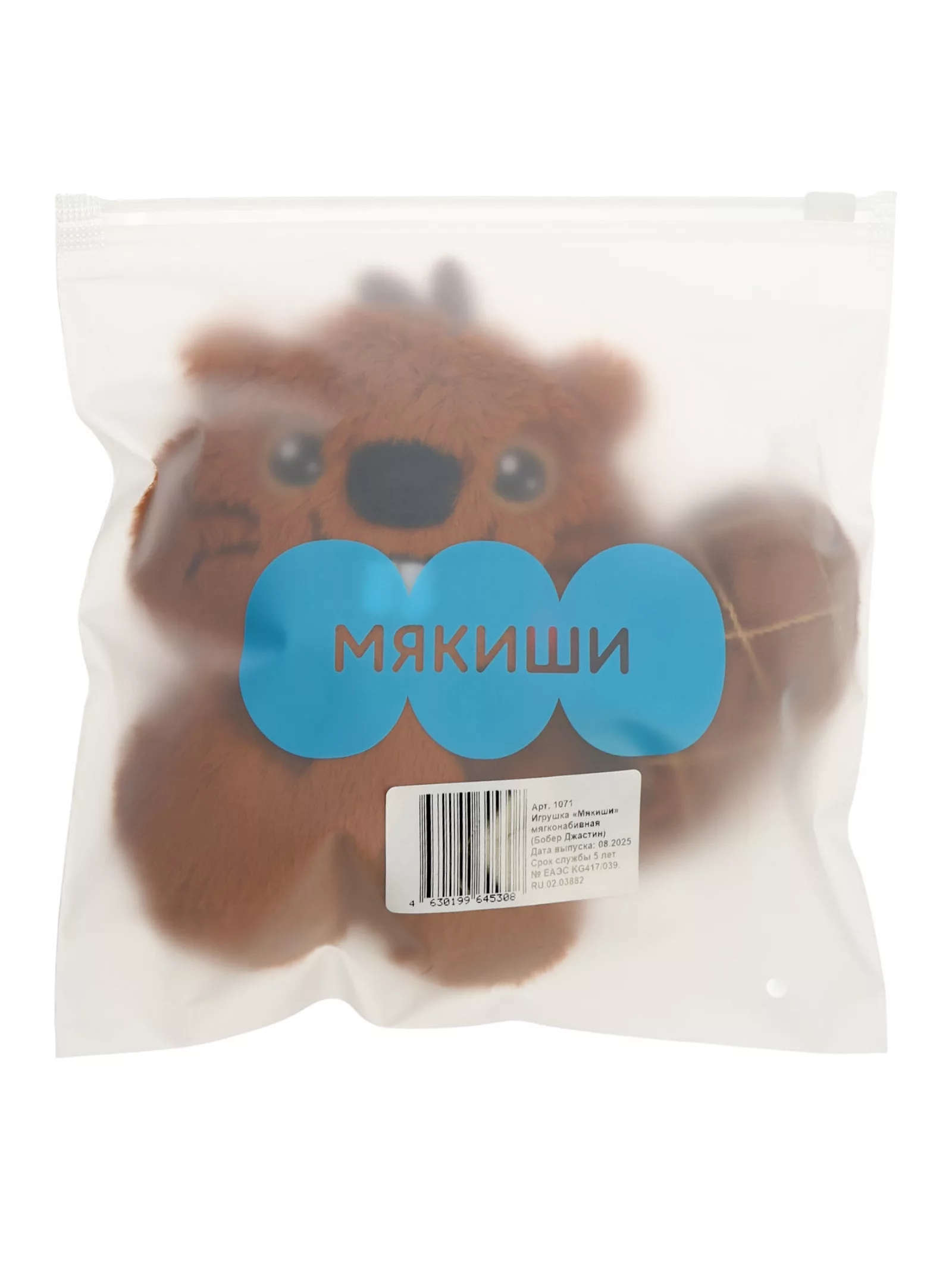 Мягкая игрушка «Бобёр Джастин» — фото 6