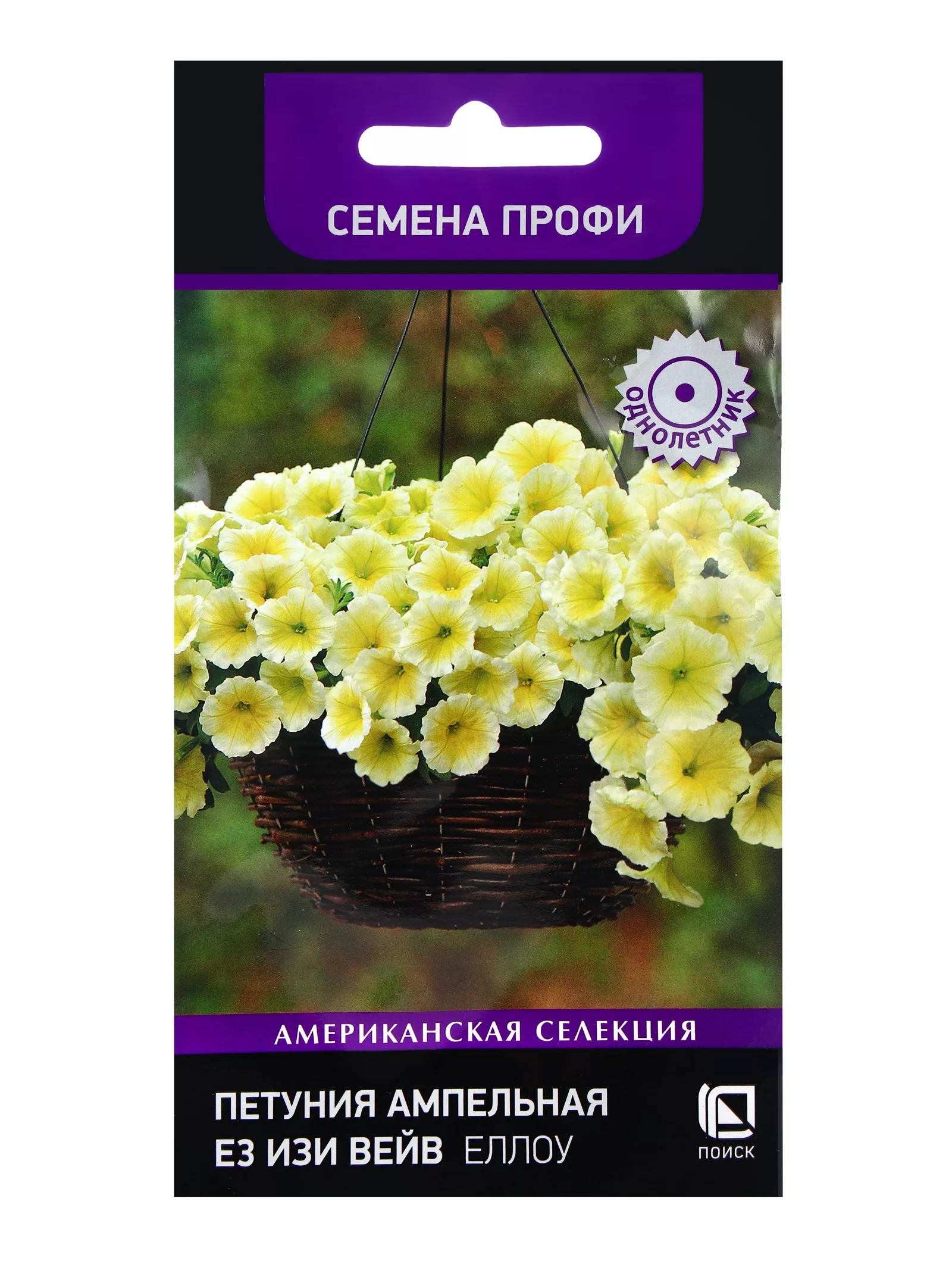 Семена цветов Петуния ампельная Е3 Изи Вейв Еллоу — для огород