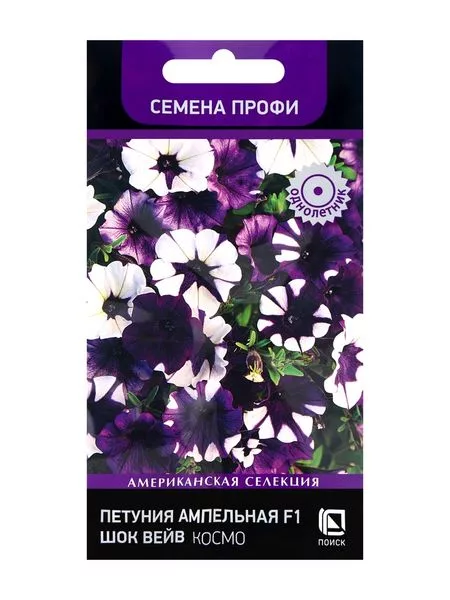 Семена цветов Петуния ампельная «Шок Вейв Космо» F1 — для огород