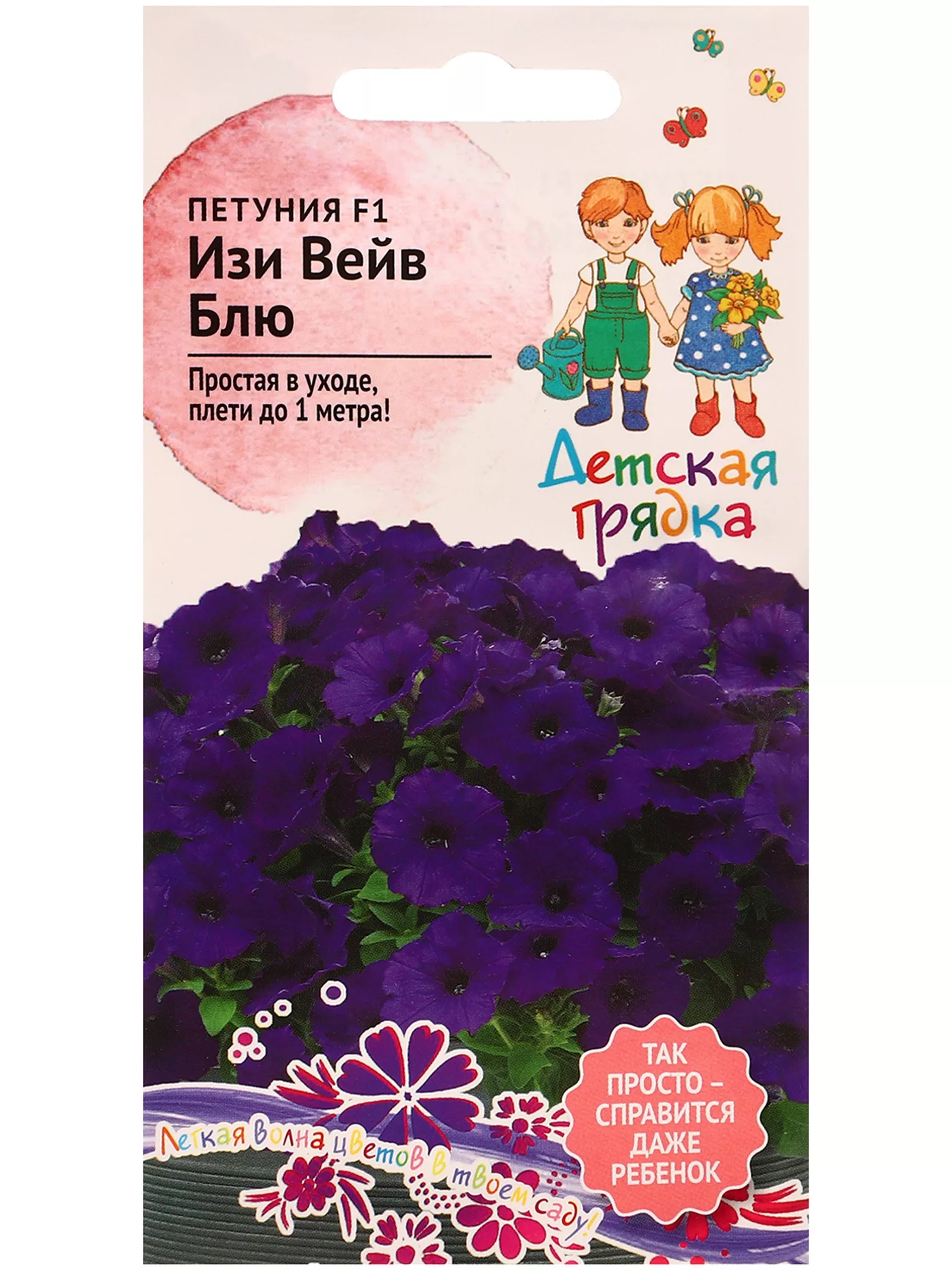 Семена цветов Петуния "Изи Вейв Блю" — для огород — фото 5
