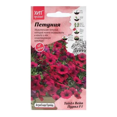 Семена цветов Петуния «Тайдал Вейв Пурпл» — для огород