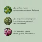 Кустодержатель — для огород — фото 8