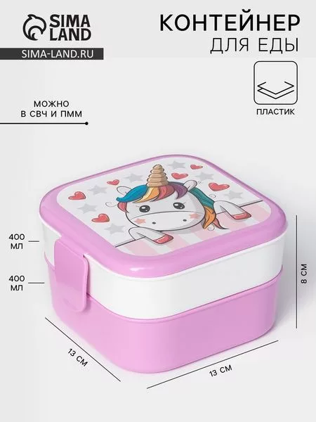 Ланч - бокс в школу IDEA «Единорог» — для хранение