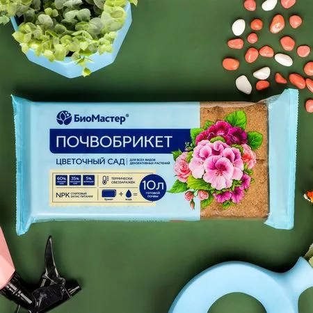 Почвобрикет Цветочный сад — для огород