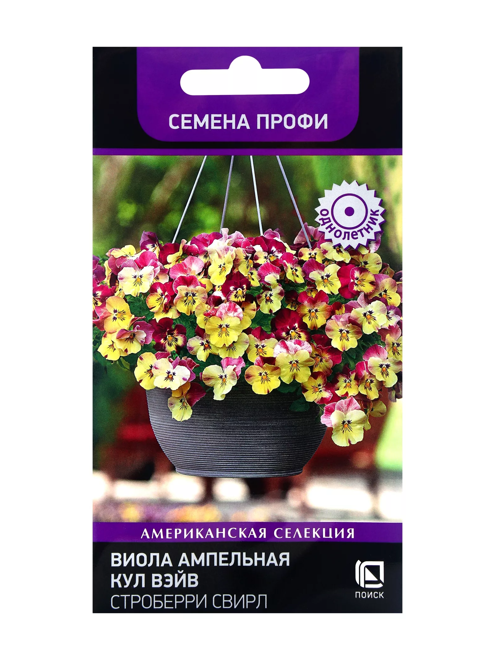 Семена цветов Виола ампельная Кул Вэйв Строберри Свирл — для огород